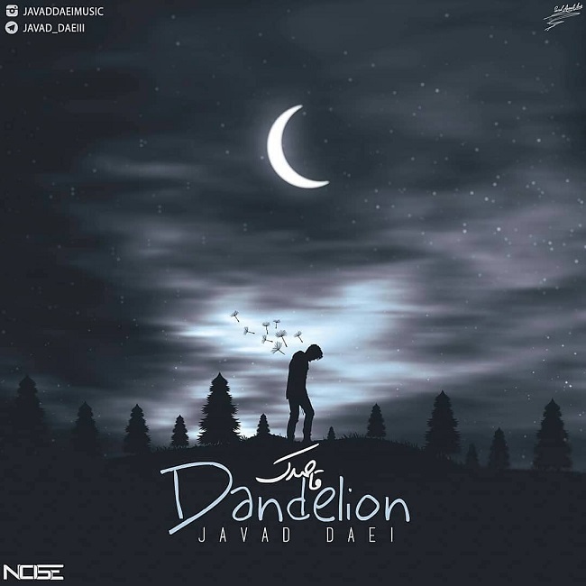 دانلود آهنگ قاصدک